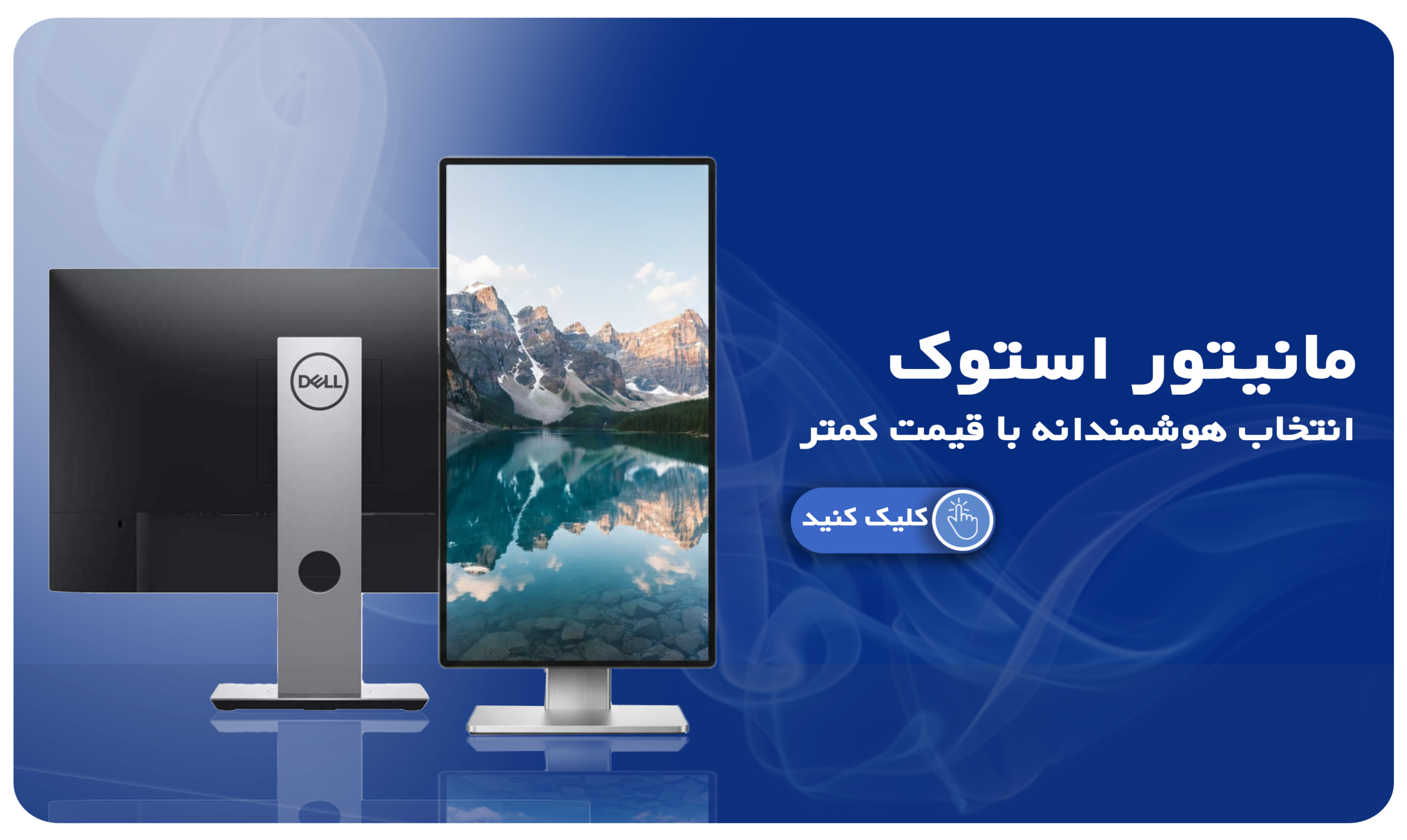 خرید مانیتور استوک