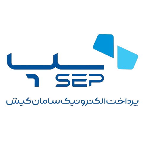 پرداخت امن سپ