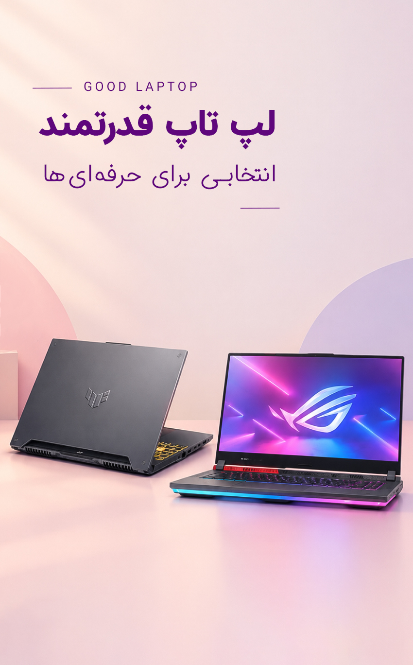 لپ تاپ استوک
