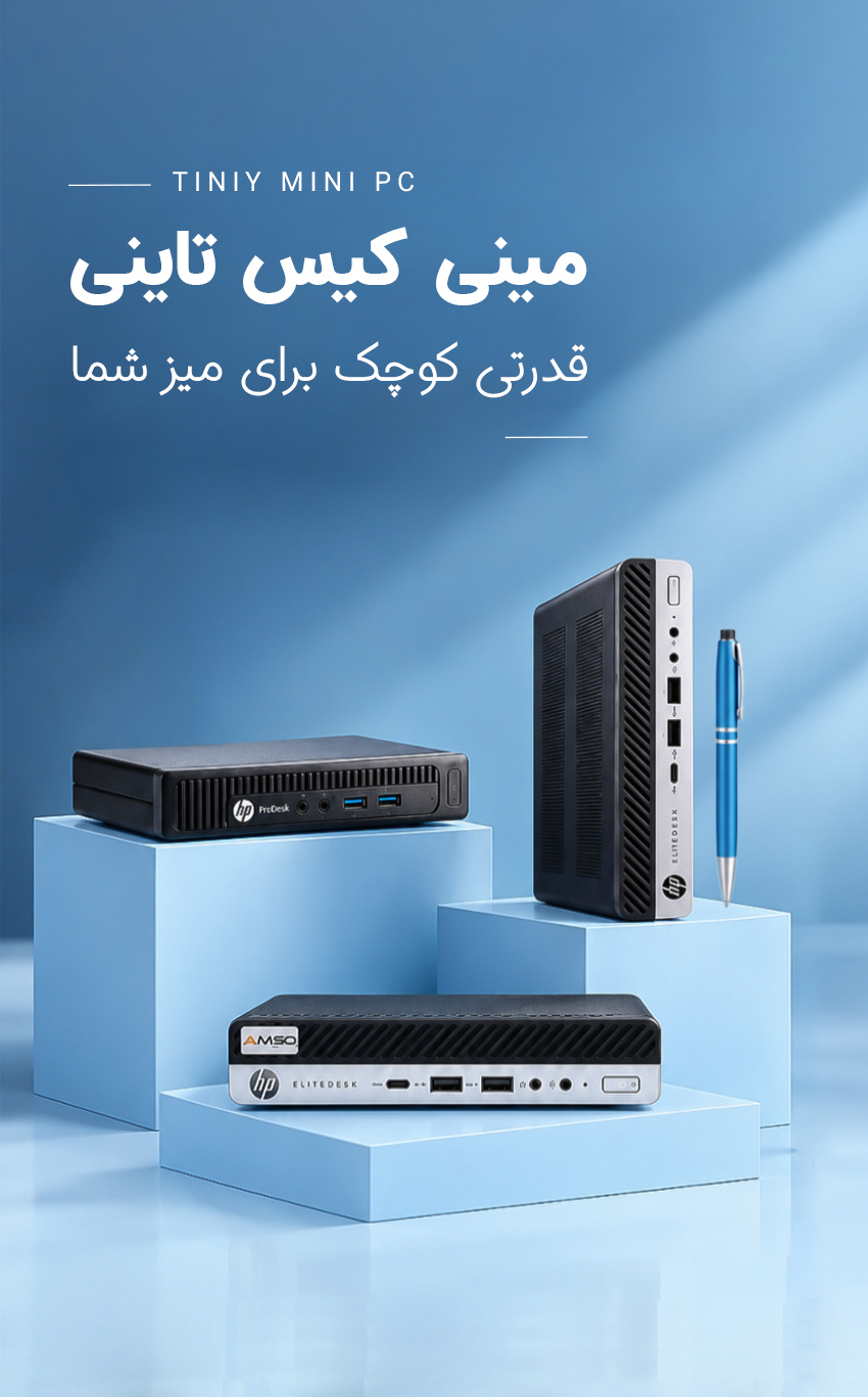 مینی کیس تاینی